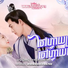 The Castellan Belongs to Me Chinese Drama photo