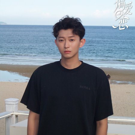 Love Wins All (2025)