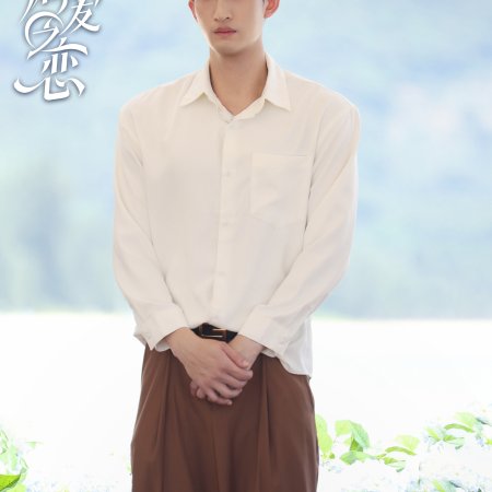 Love Wins All (2025)