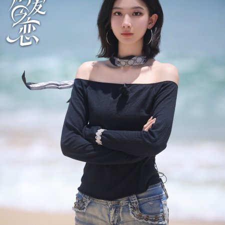 Love Wins All (2025)