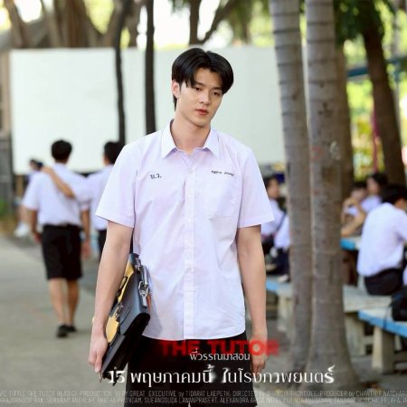 The Tutor (2025)