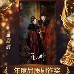 The Glory Chinese Drama photo