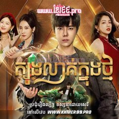 Dian Shi Cheng Jin Chinese Drama(2025) photo