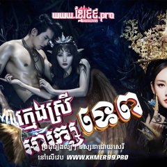 Demon Girl Chinese Drama(2016) photo
