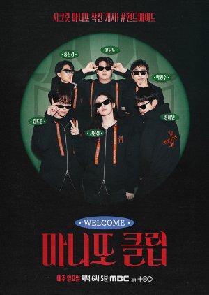 The Secret Friends Club (2026) poster