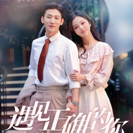 Blind Date to the Big Boss (2024)