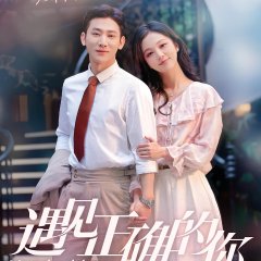 Blind Date to the Big Boss Chinese Drama photo