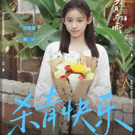 Sunshine through the Rain ()