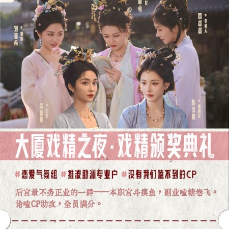 How Dare You!? (2026)