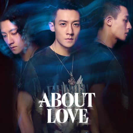 About Love (2026)
