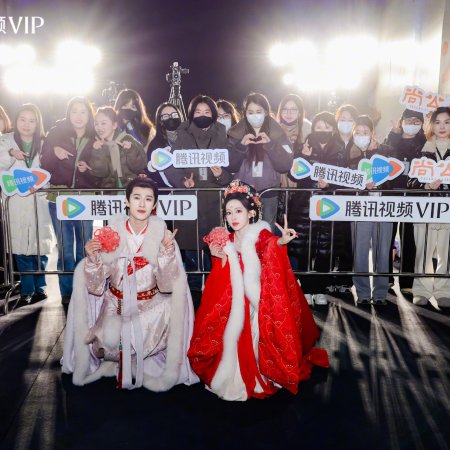 Tigers Sniff the Rose ()