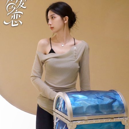 Love Wins All (2025)