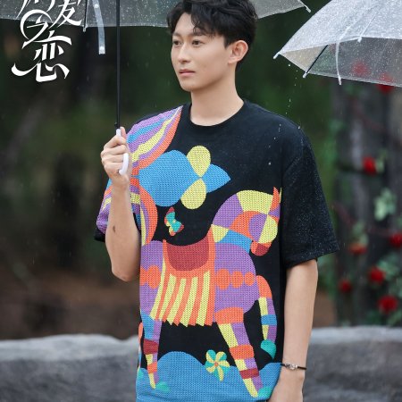 Love Wins All (2025)