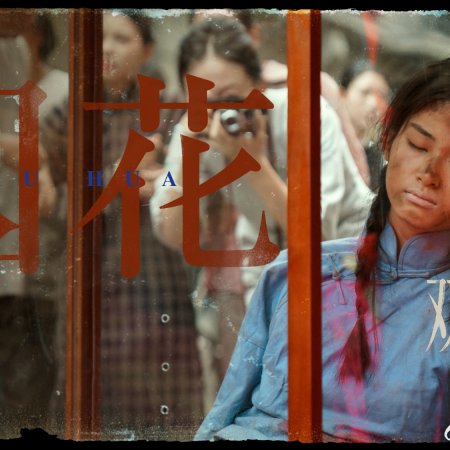 Duet of Shadows (2026)