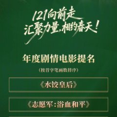 Sound of Silence Chinese Movie photo