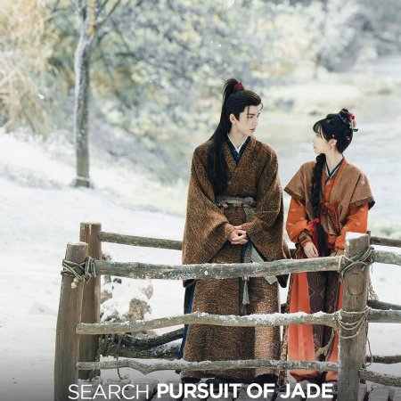 Pursuit of Jade (2026)
