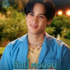 MuTeLuv: Love Me if You Swear Thai Drama photo