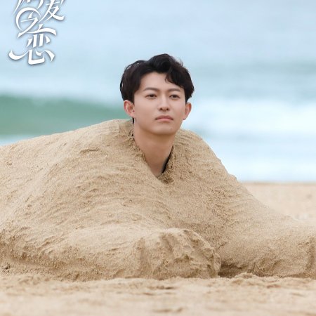 Love Wins All (2025)