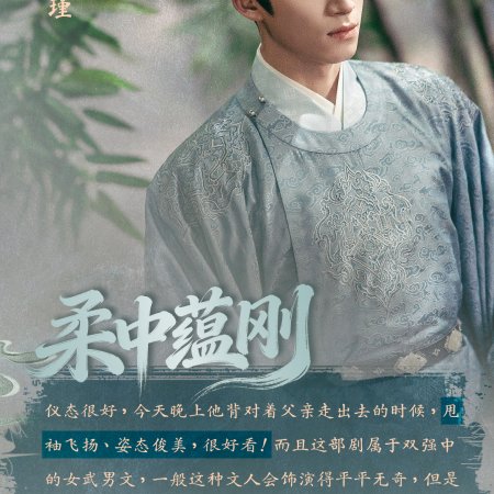 Unveil: Jadewind (2026)