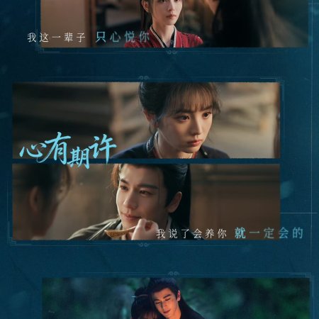 Pursuit of Jade (2026)