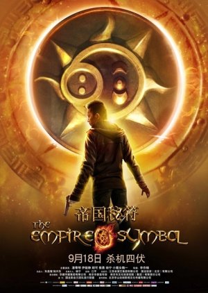 The Empire Symbol (2013) poster