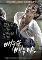 Rough Play Korean Movie photo
