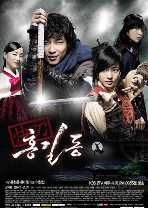 Hong Gil Dong (2008) poster