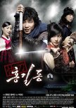 Hong Gil Dong korean drama review
