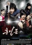 Korean historical dramas