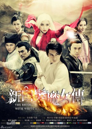 The Bride with White Hair (2012) poster