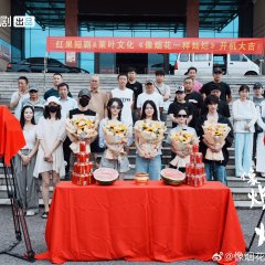 Xiang Yan Hua Yi Yang Can Lan Chinese Drama(2025) photo