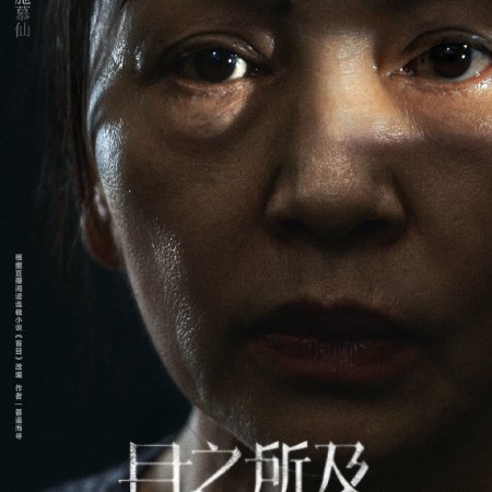 Beloved (2025)
