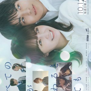 Even If All Love Fades (2025)