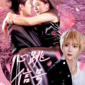 Love's Stealthy Pulse (2025)