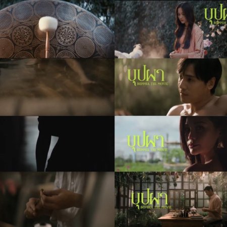 Buppha (2026)