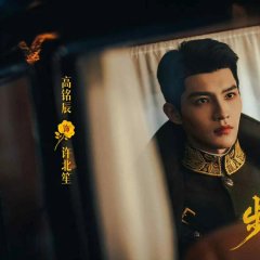 Dangerous Love Chinese Drama photo