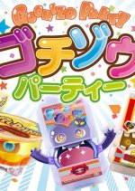 Gochizo Party Japanese Drama(2025) photo