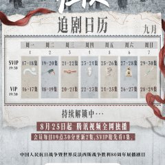 The Long Way Back Chinese Drama photo