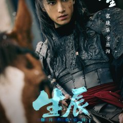 Rebirth Chinese Drama(0000) photo