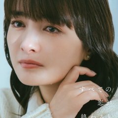 Even If All Love Fades Japanese Drama(2025) photo