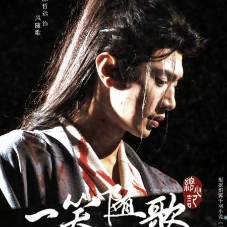 Fated Hearts ()