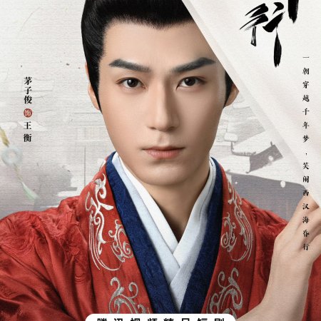 Voyage to Haihun (2025)