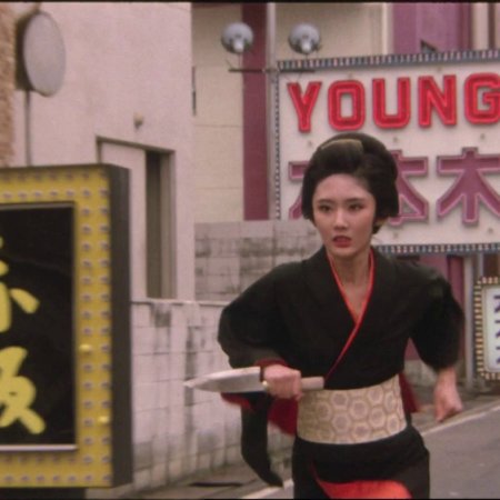 Maboroshi No Mizumi (1982)