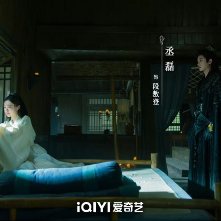 Shadow Love (2025)