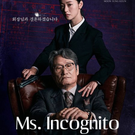 Ms. Incognito (2025)