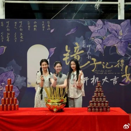 Through the Mirror to See Her ()