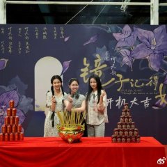 Through the Mirror to See Her Chinese Movie(0000) photo