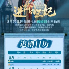 The Queen of Attack Chinese Drama(2025) photo