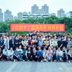 Red House Chinese Drama photo