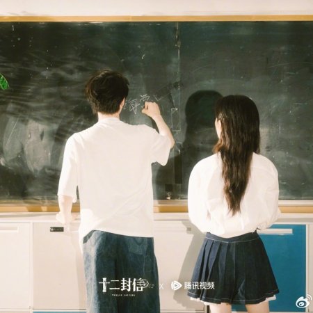 Twelve Letters (2025)